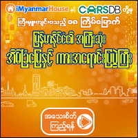 iMyanmarHouse Expo