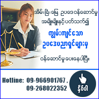 Legal Services