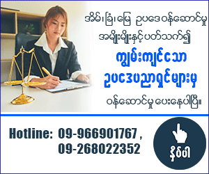 Legal Services
