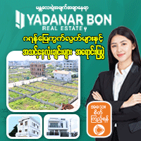 Yadanar Bon Residence